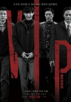 Смотреть V.I.P.